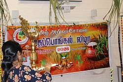 Tamil School in Milton Keynes, Milton Keynes Tamil School