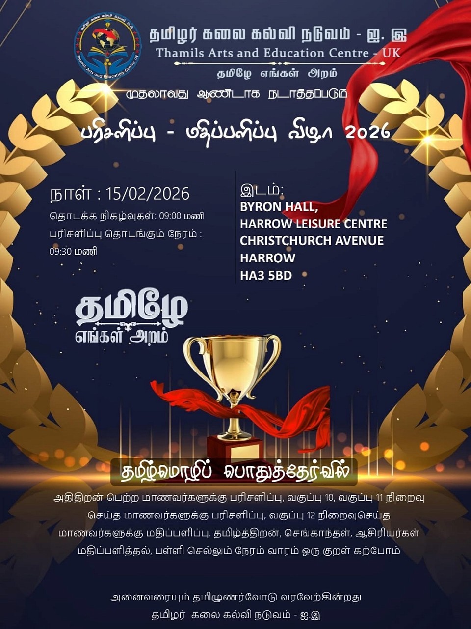 Milton Keynes Tamil School